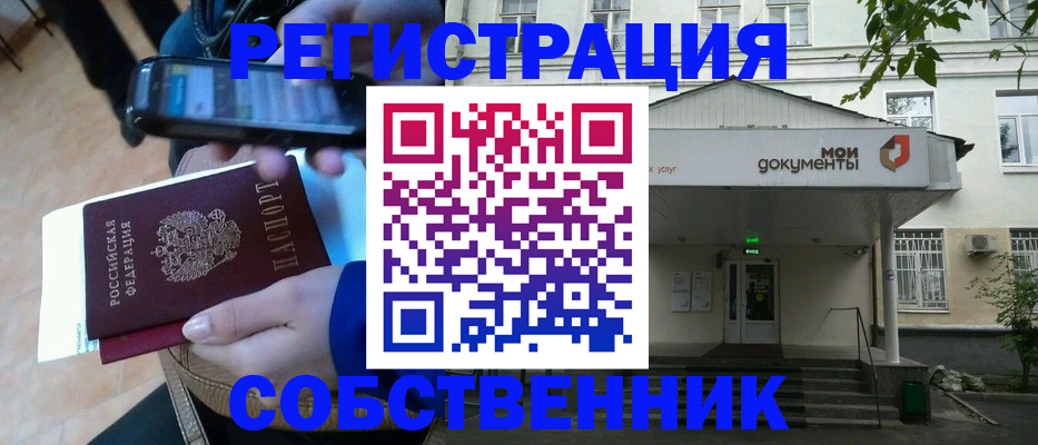 временная регистрация недорого в Приволжске