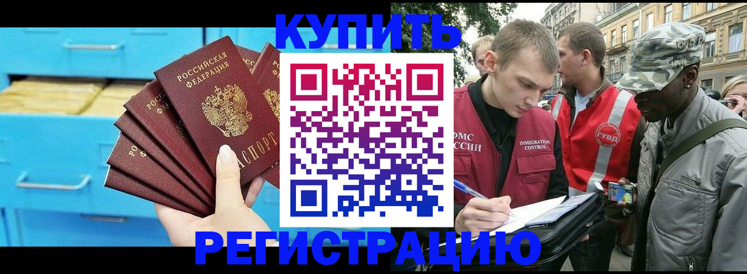 прописка гарантия в Приволжске